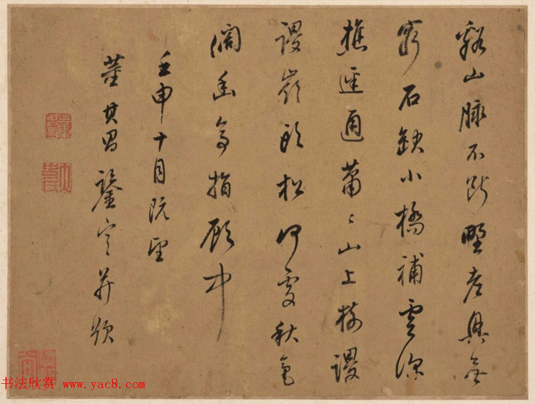 董其昌书法鉴题曹知白山水册