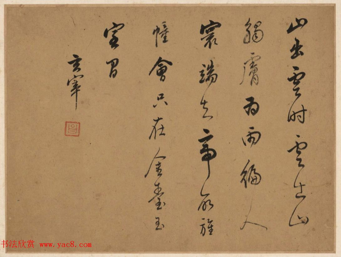 董其昌书法鉴题曹知白山水册