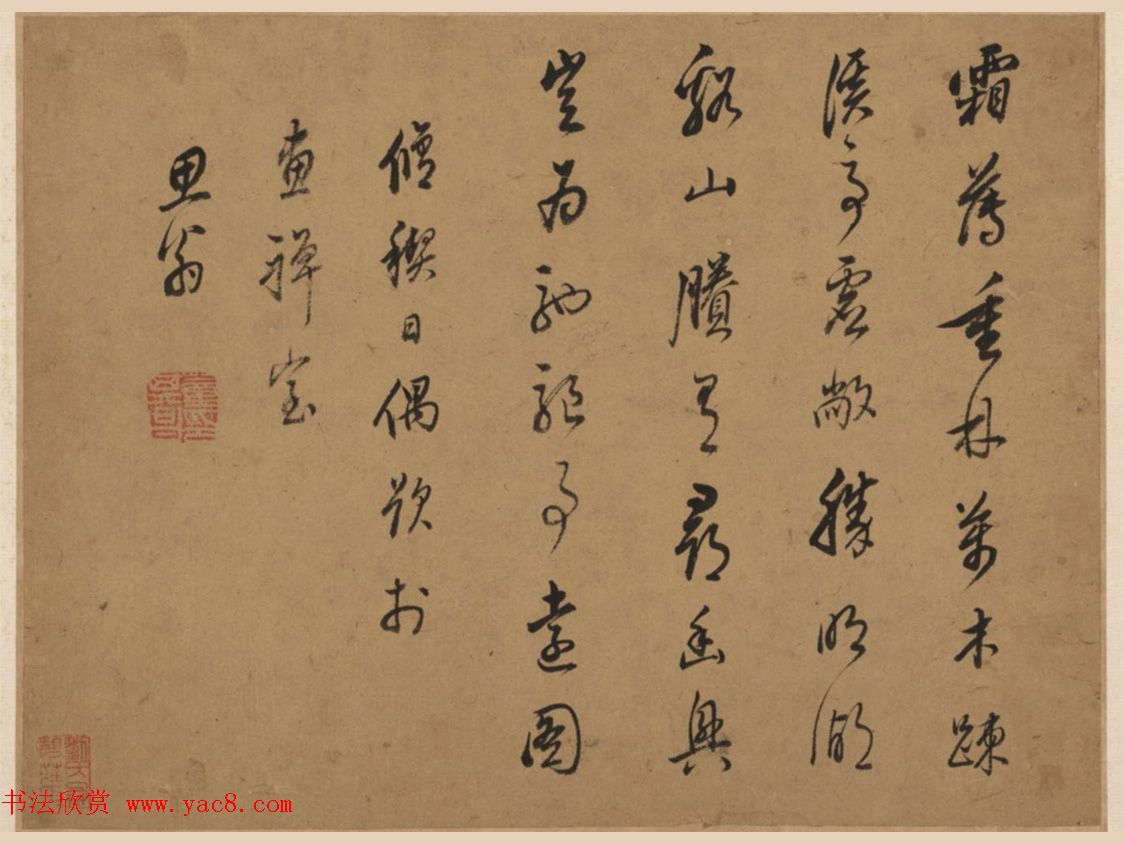 董其昌书法鉴题曹知白山水册