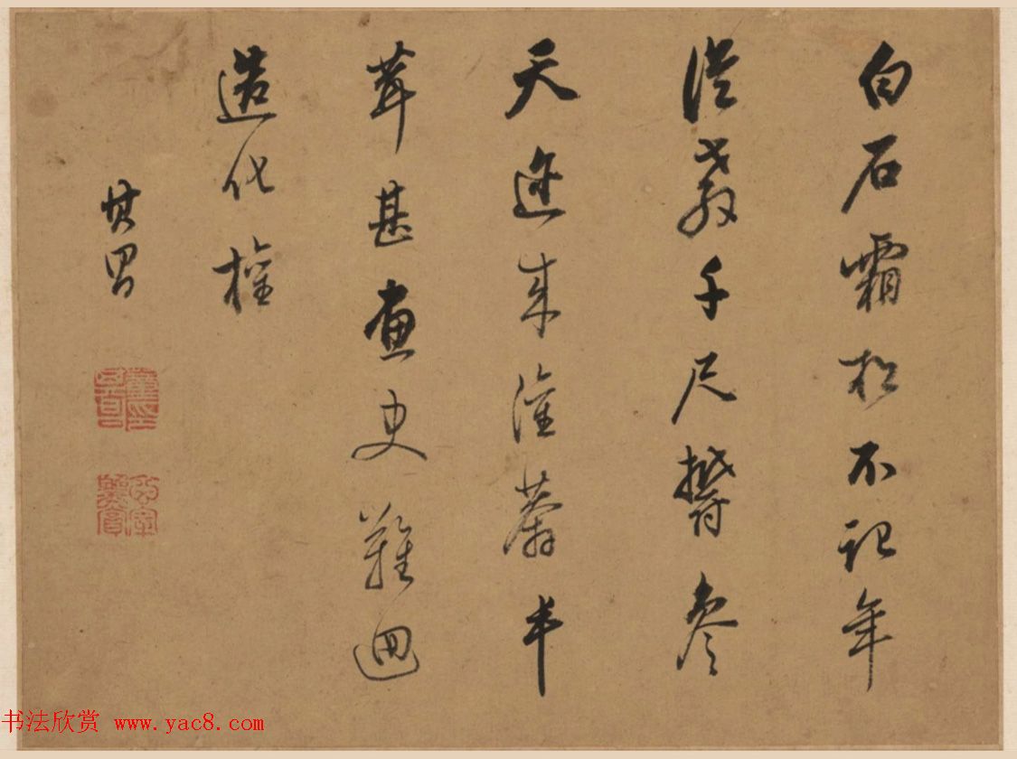 董其昌书法鉴题曹知白山水册