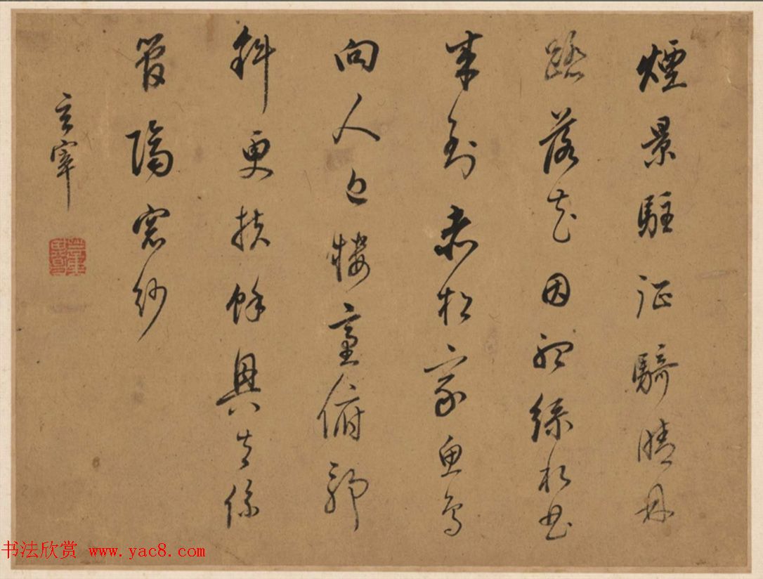 董其昌书法鉴题曹知白山水册