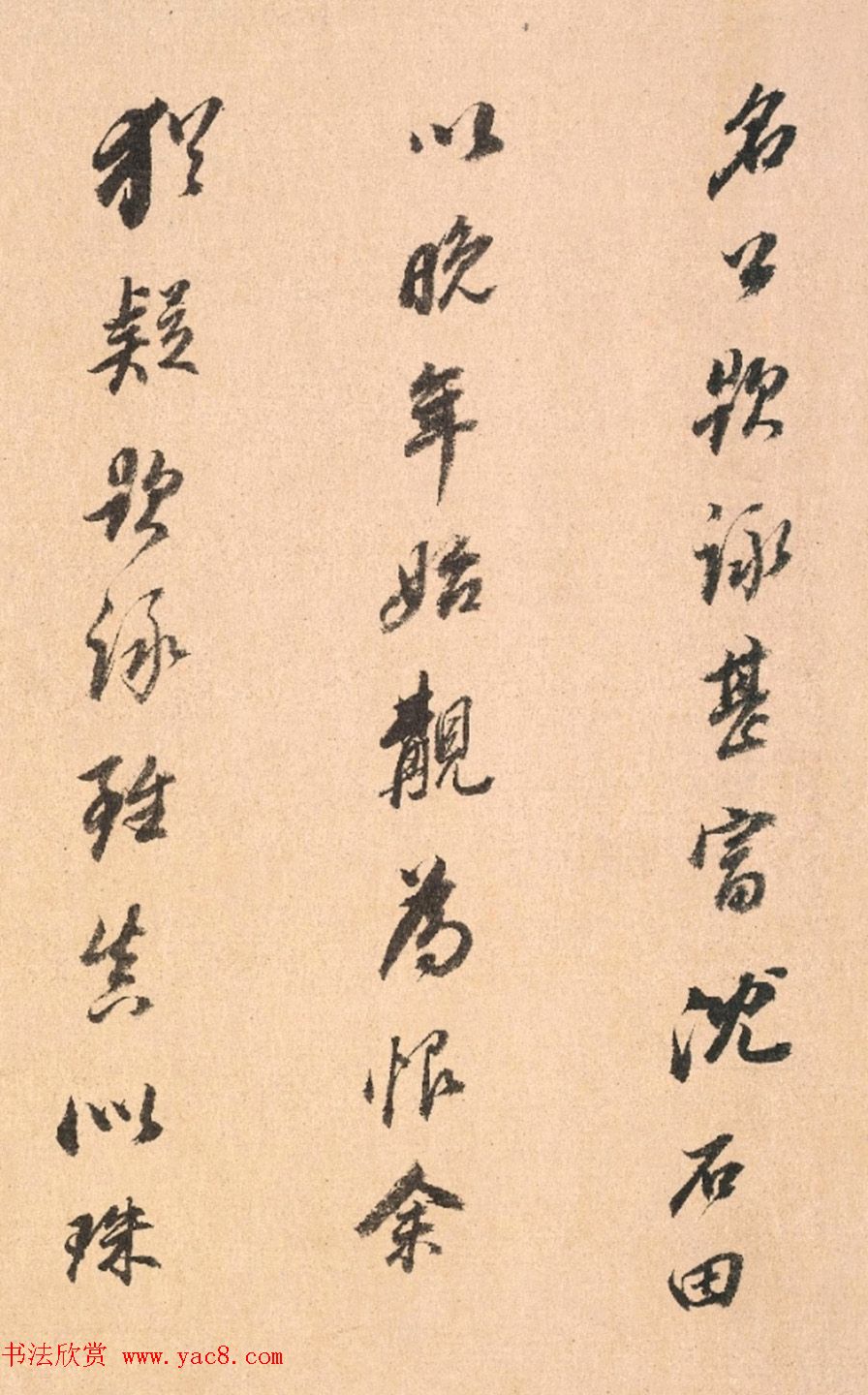 董其昌82岁行书题米友仁云山墨戏图卷