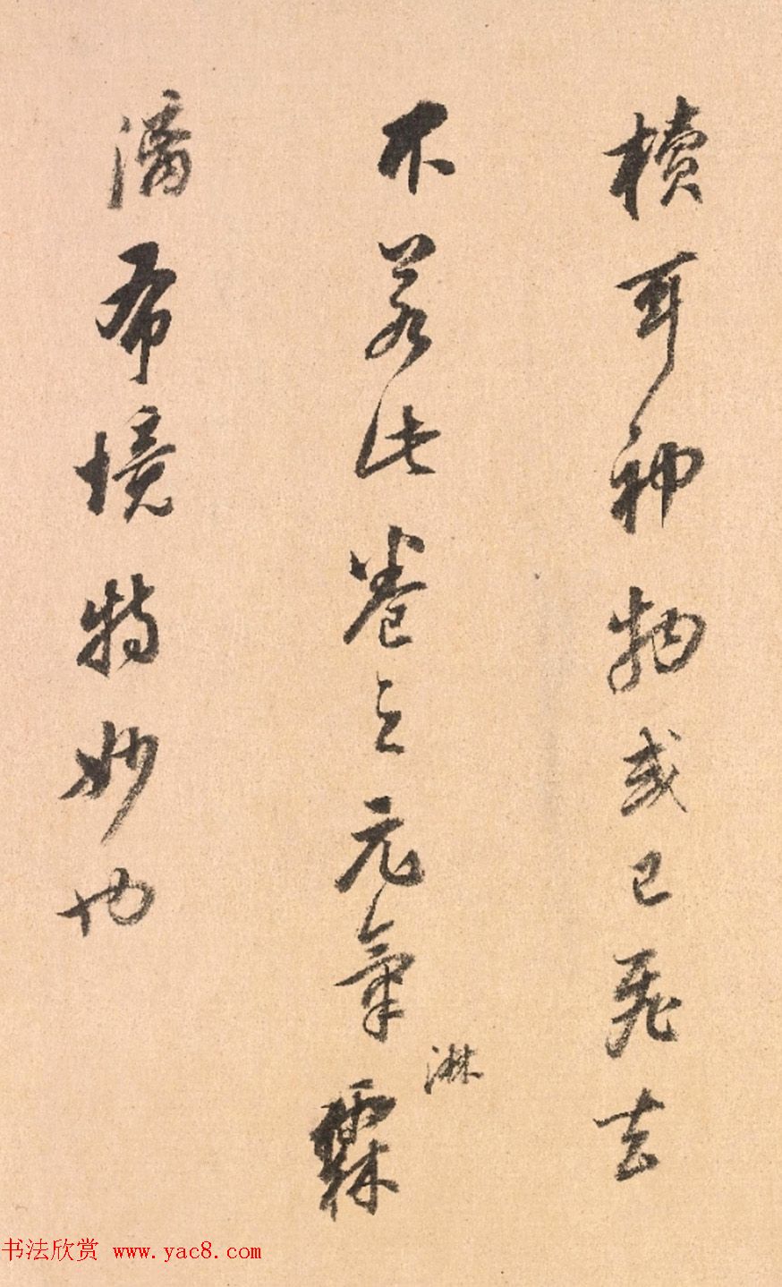 董其昌82岁行书题米友仁云山墨戏图卷