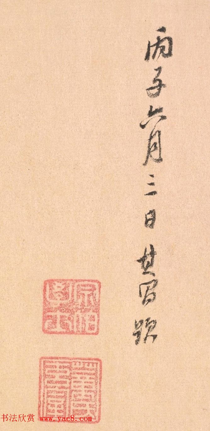 董其昌82岁行书题米友仁云山墨戏图卷