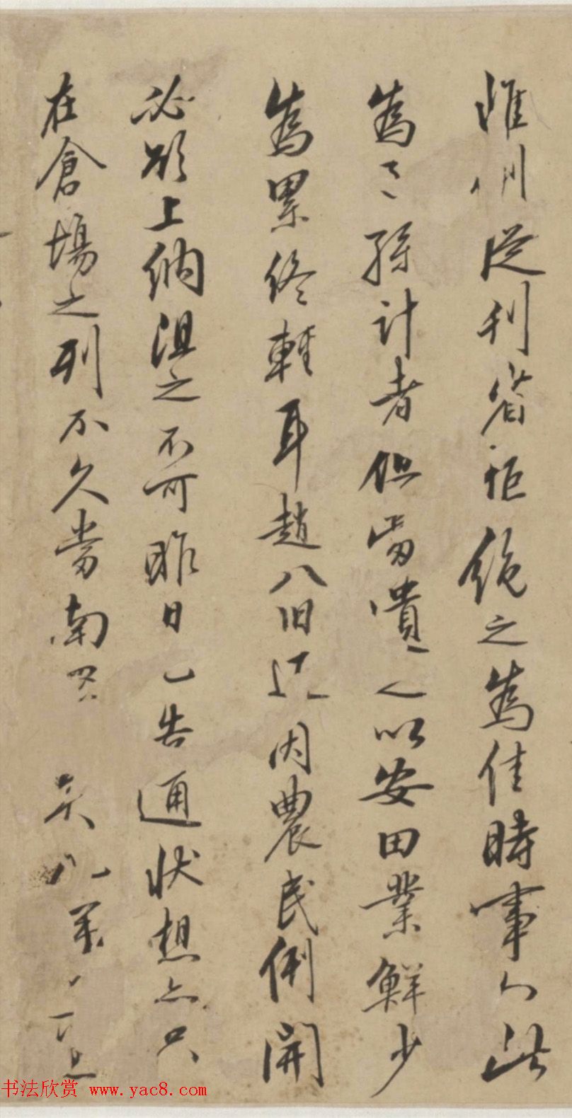 明代王守仁写给父亲王华的书札