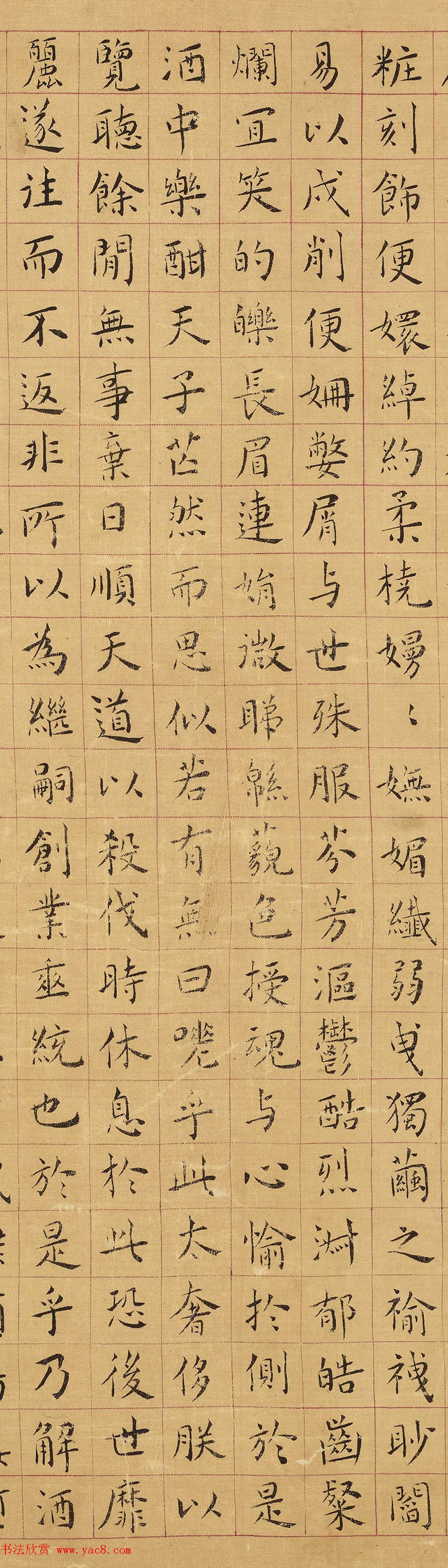 明代黄姬水楷书《上林赋》