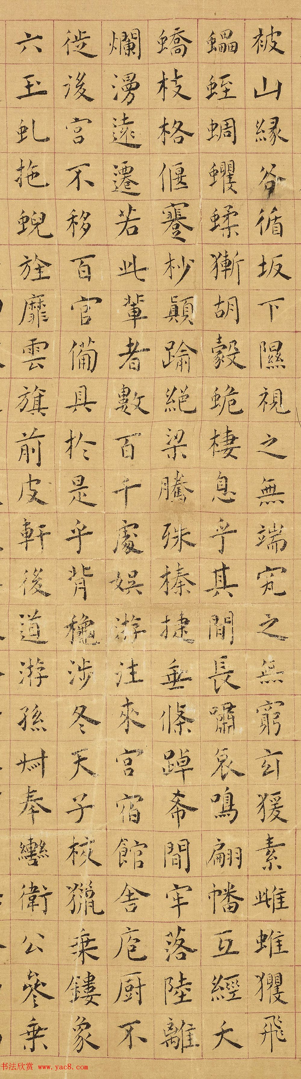 明代黄姬水楷书《上林赋》