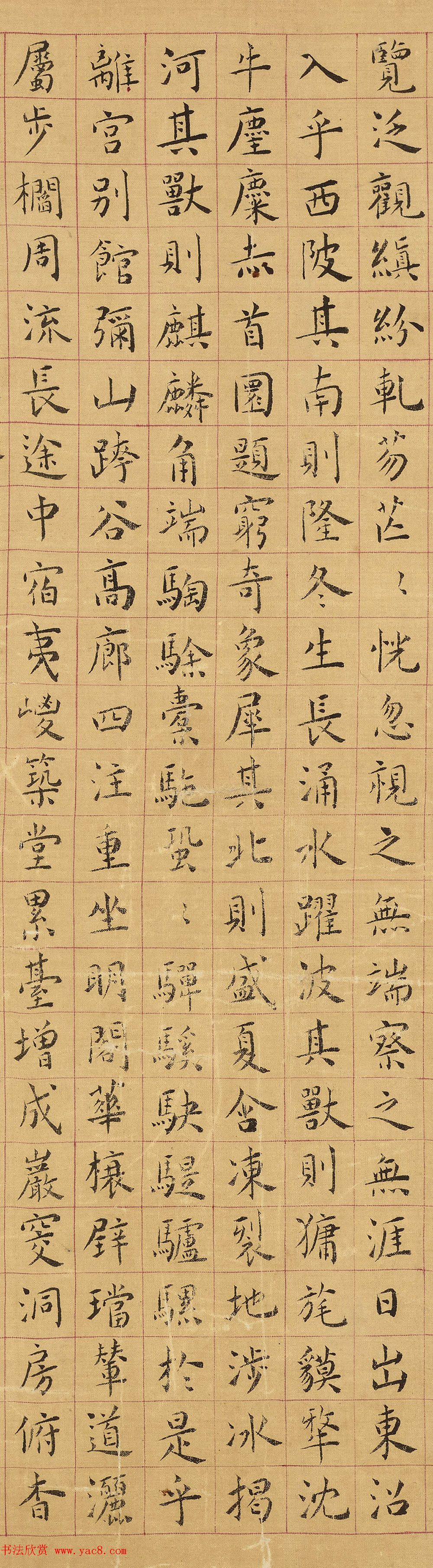 明代黄姬水楷书《上林赋》