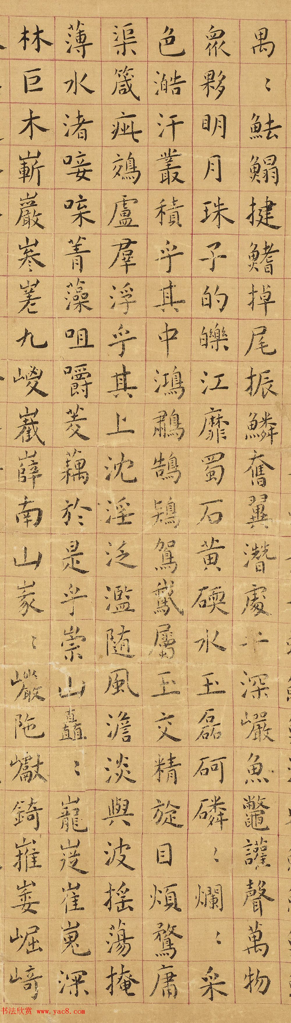 明代黄姬水楷书《上林赋》