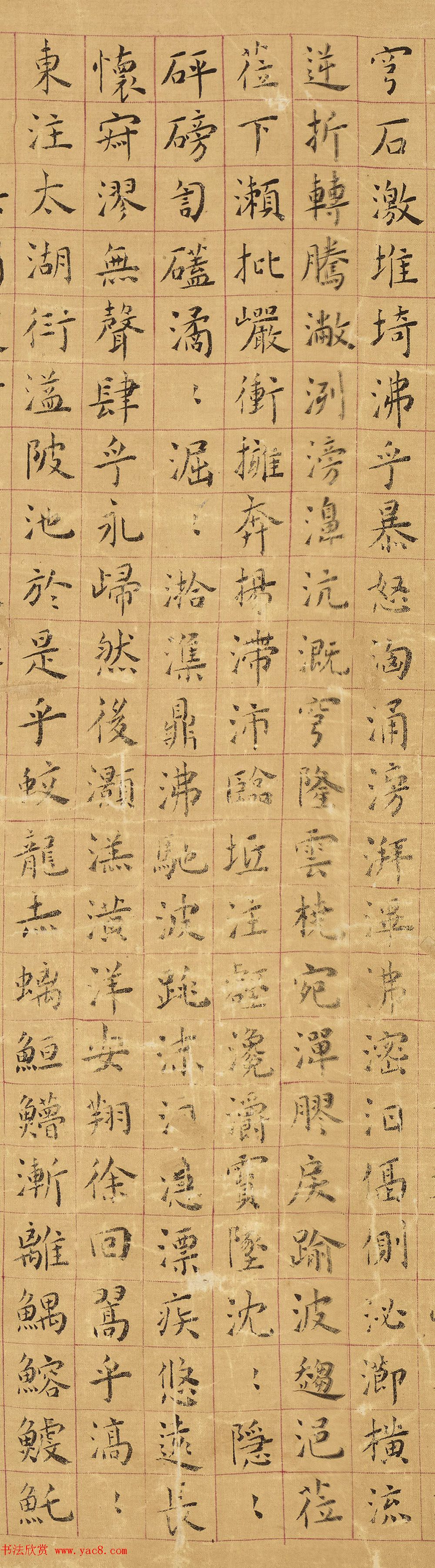 明代黄姬水楷书《上林赋》