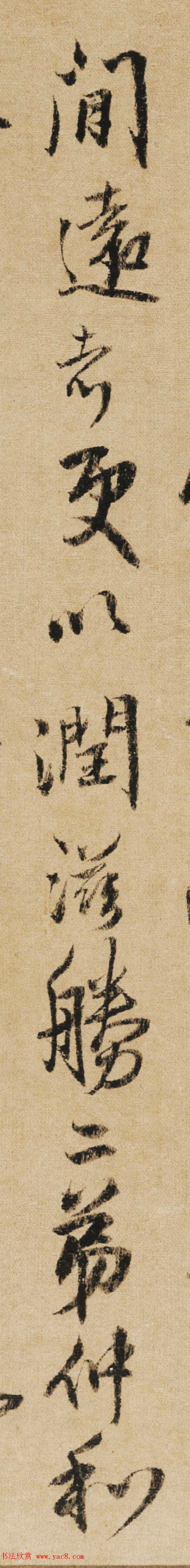 王铎55岁行书题吴镇渔父图轴