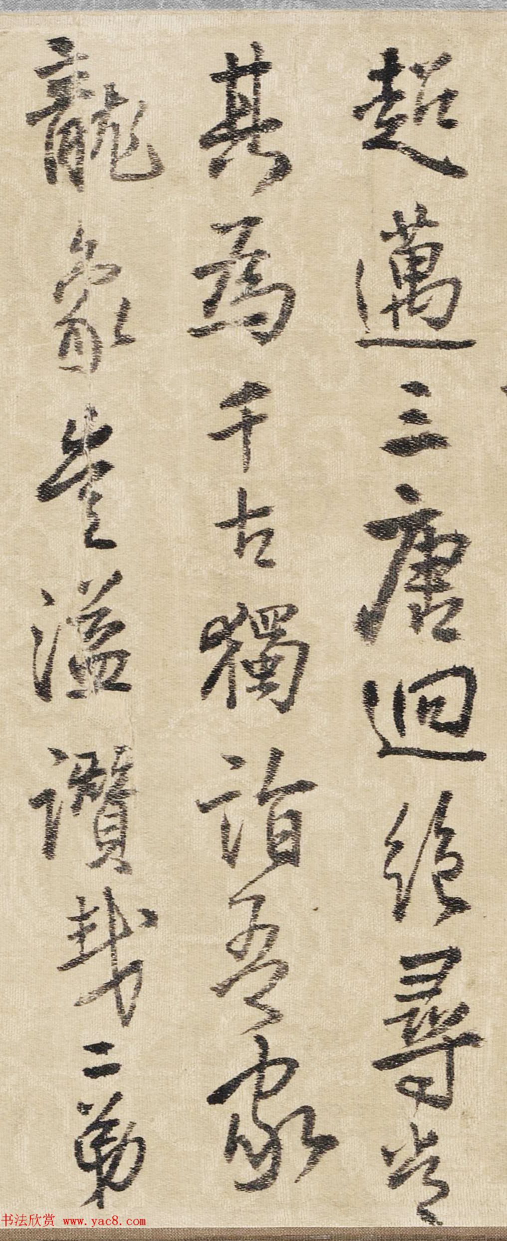 王铎行书《为二弟王镛题王摩诘画》