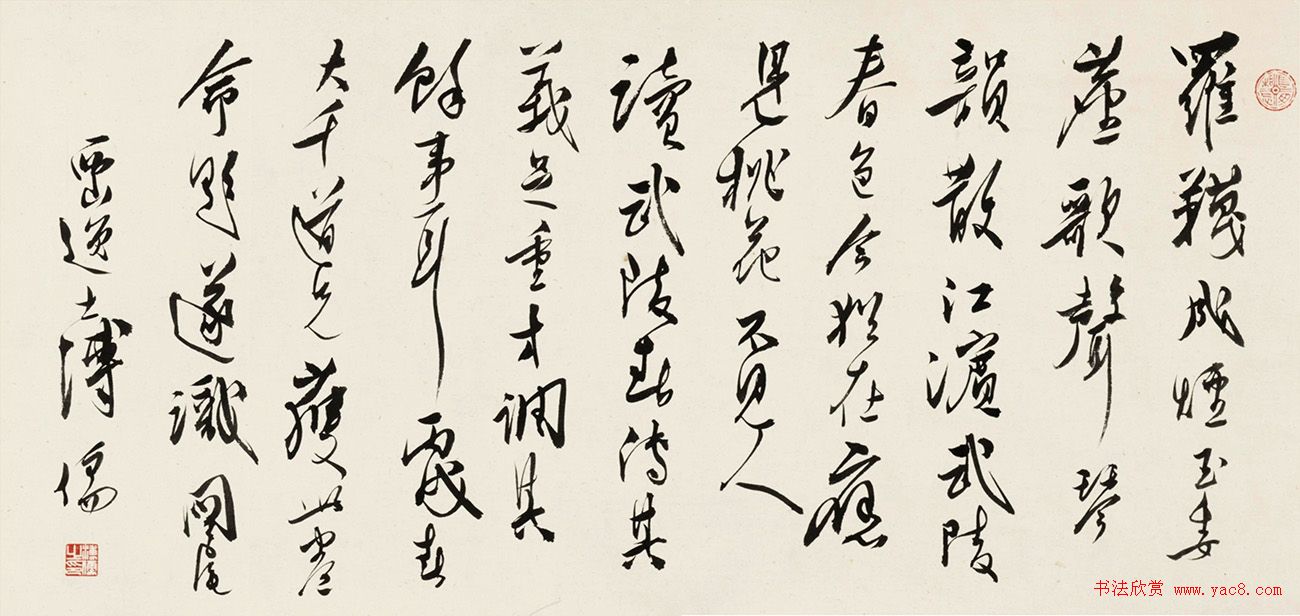 溥儒书法为张大千题《武陵春色》