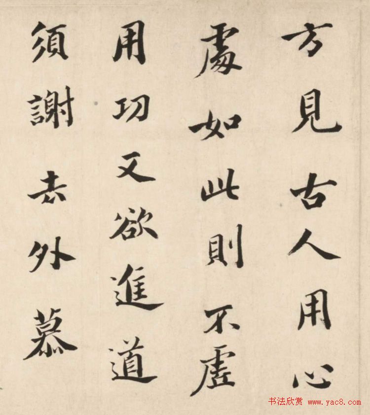 李流芳行楷书法《为次弁书论学帖卷》