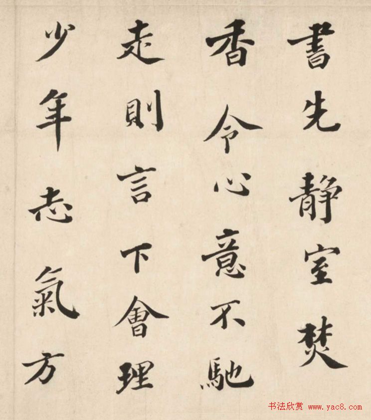 李流芳行楷书法《为次弁书论学帖卷》