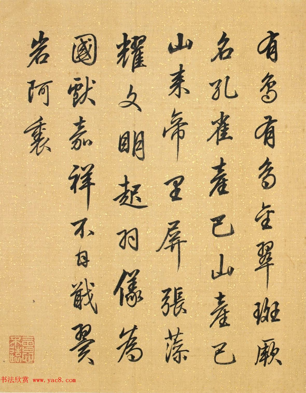 梁诗正行书册页《有鸟诗二十首》