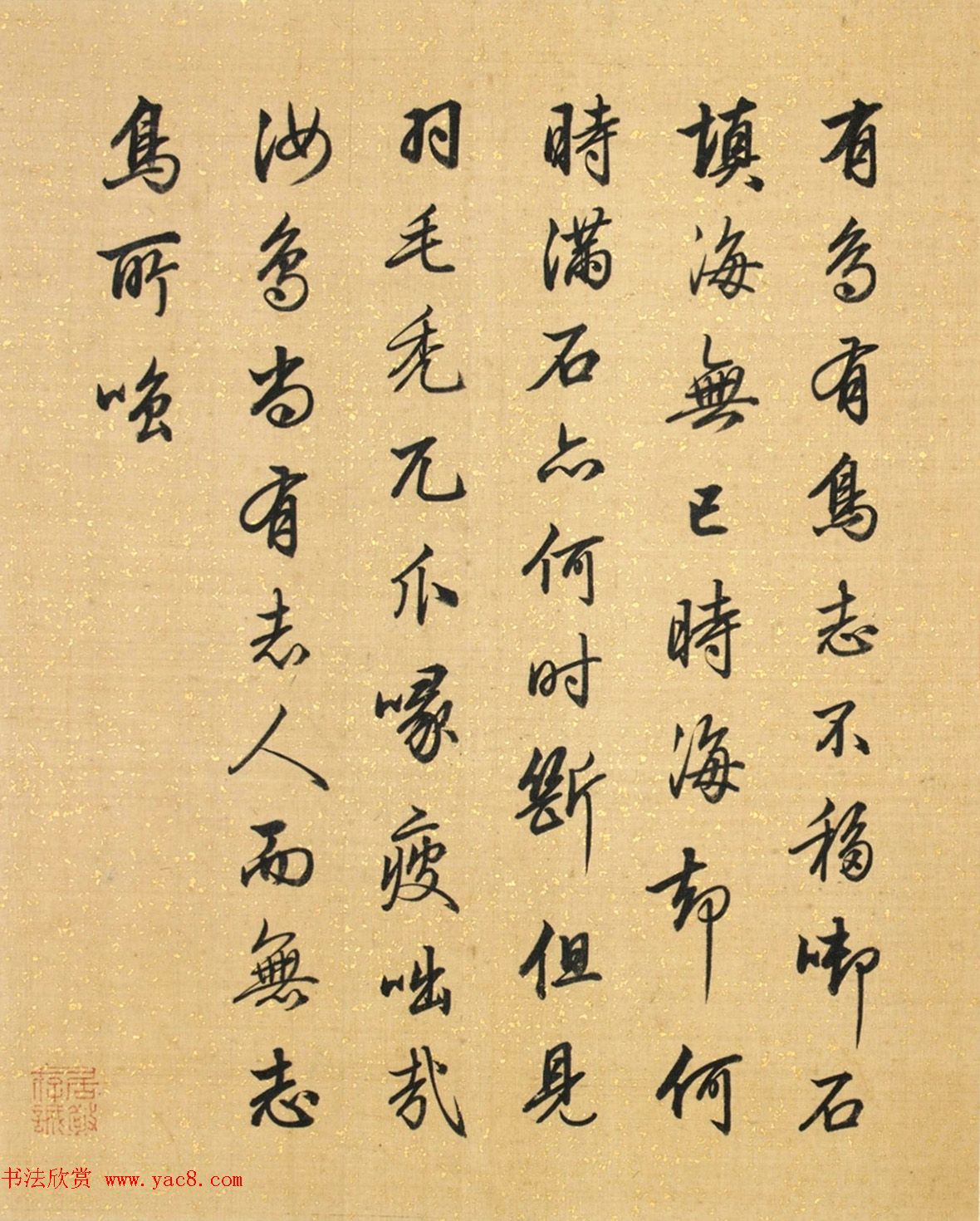 梁诗正行书册页《有鸟诗二十首》