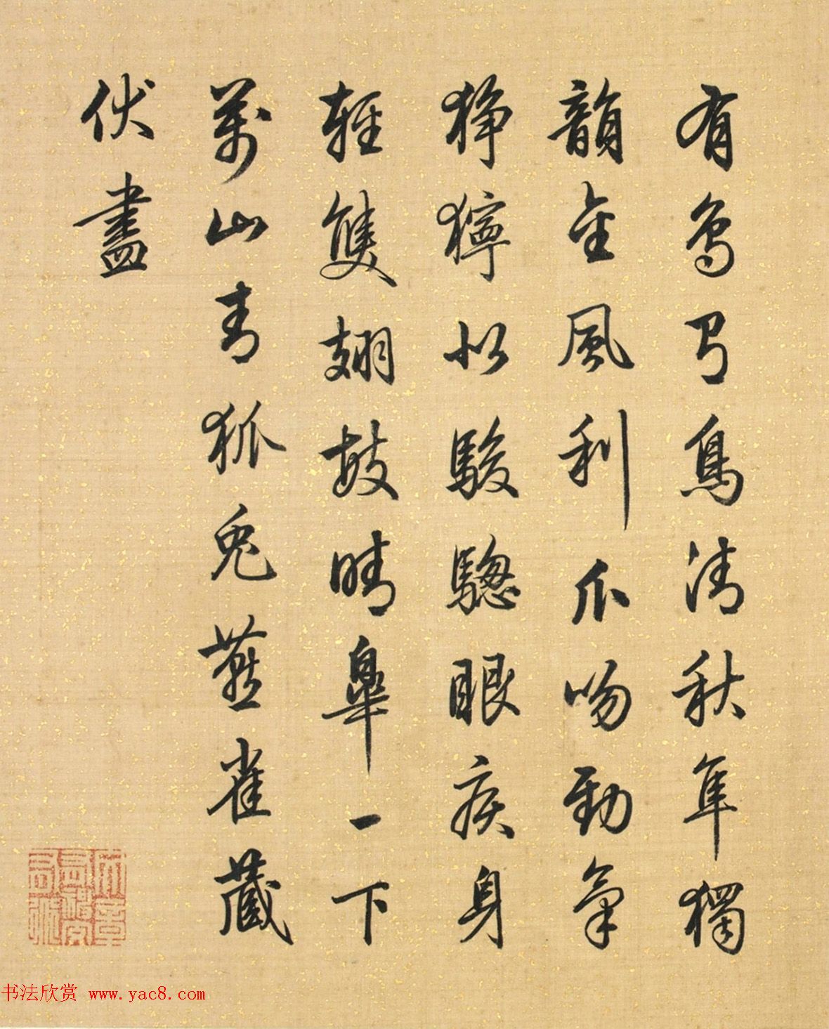 梁诗正行书册页《有鸟诗二十首》