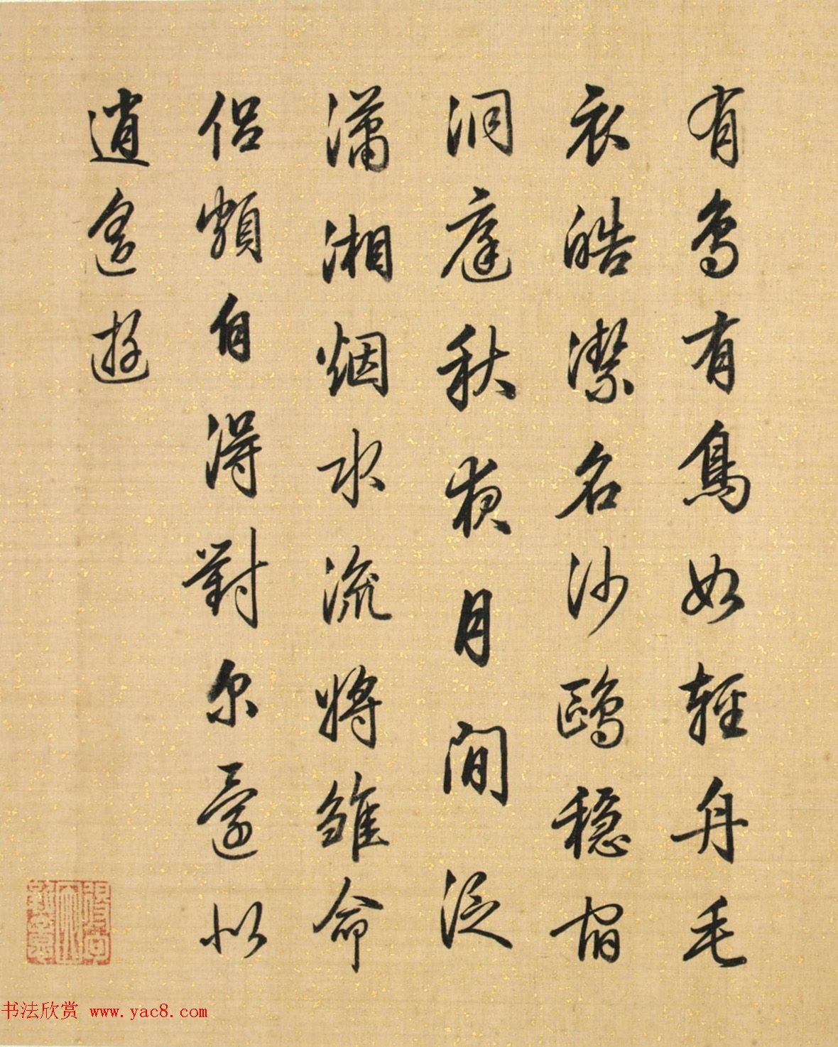 梁诗正行书册页《有鸟诗二十首》