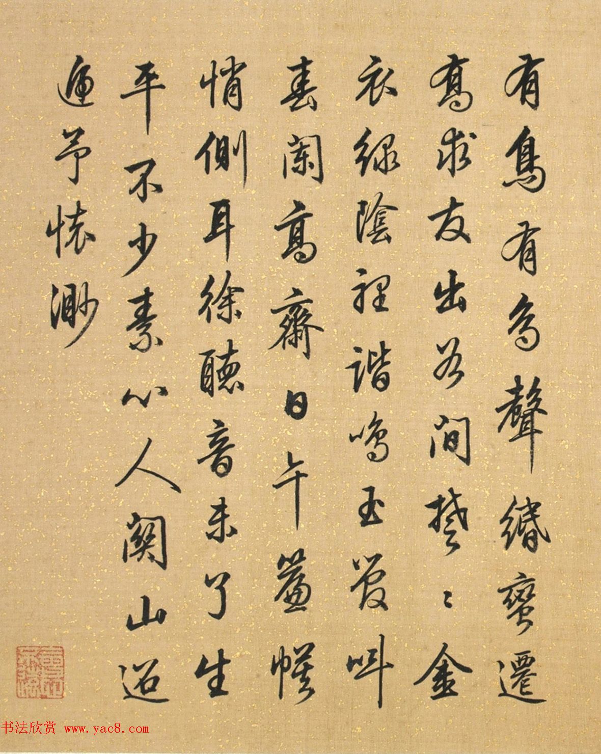 梁诗正行书册页《有鸟诗二十首》