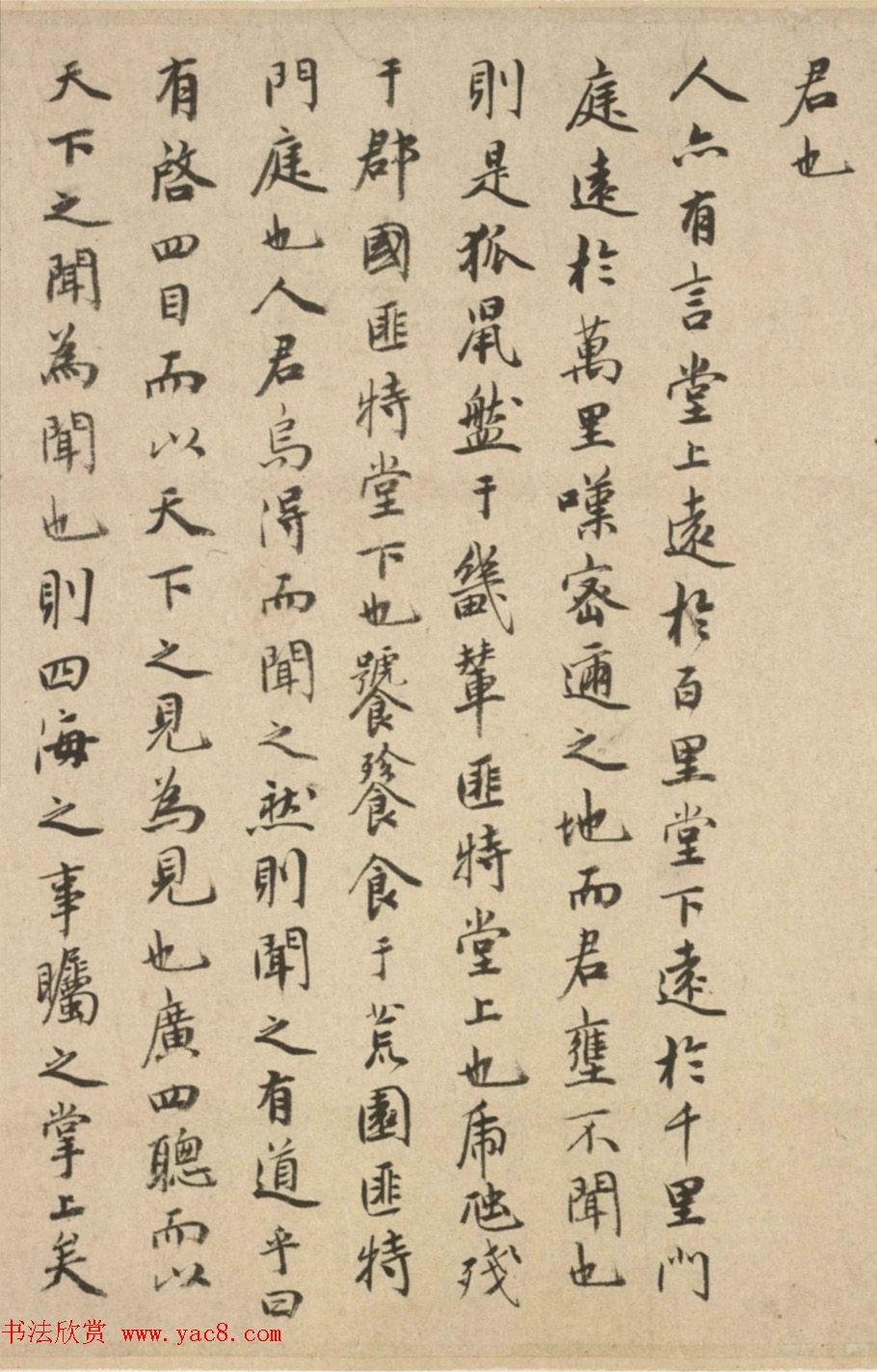 祝允明57岁楷书长卷《拟诗外传》