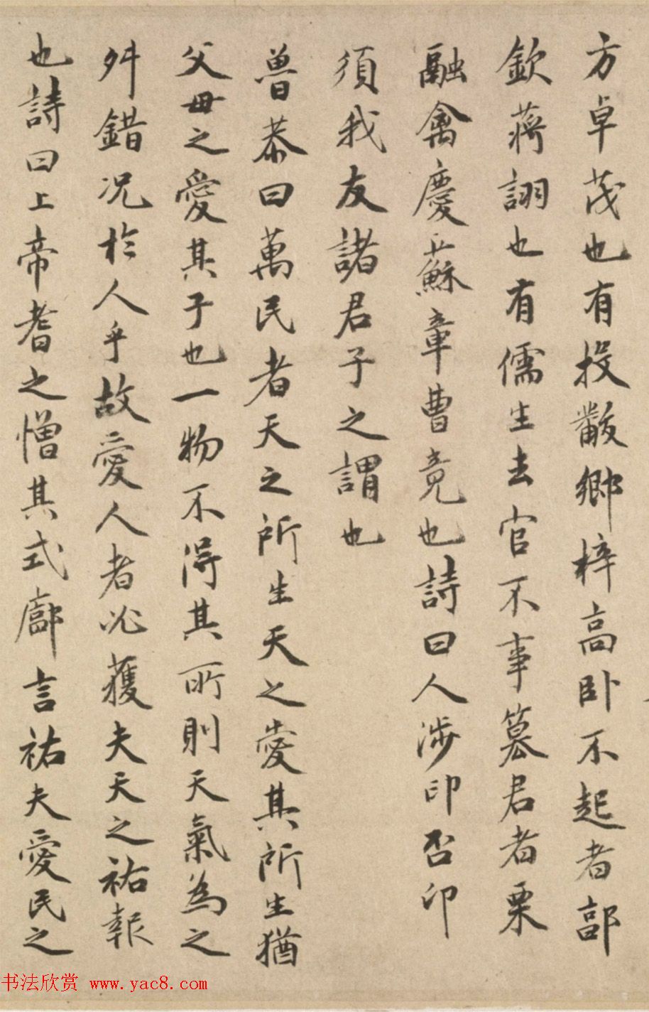 祝允明57岁楷书长卷《拟诗外传》