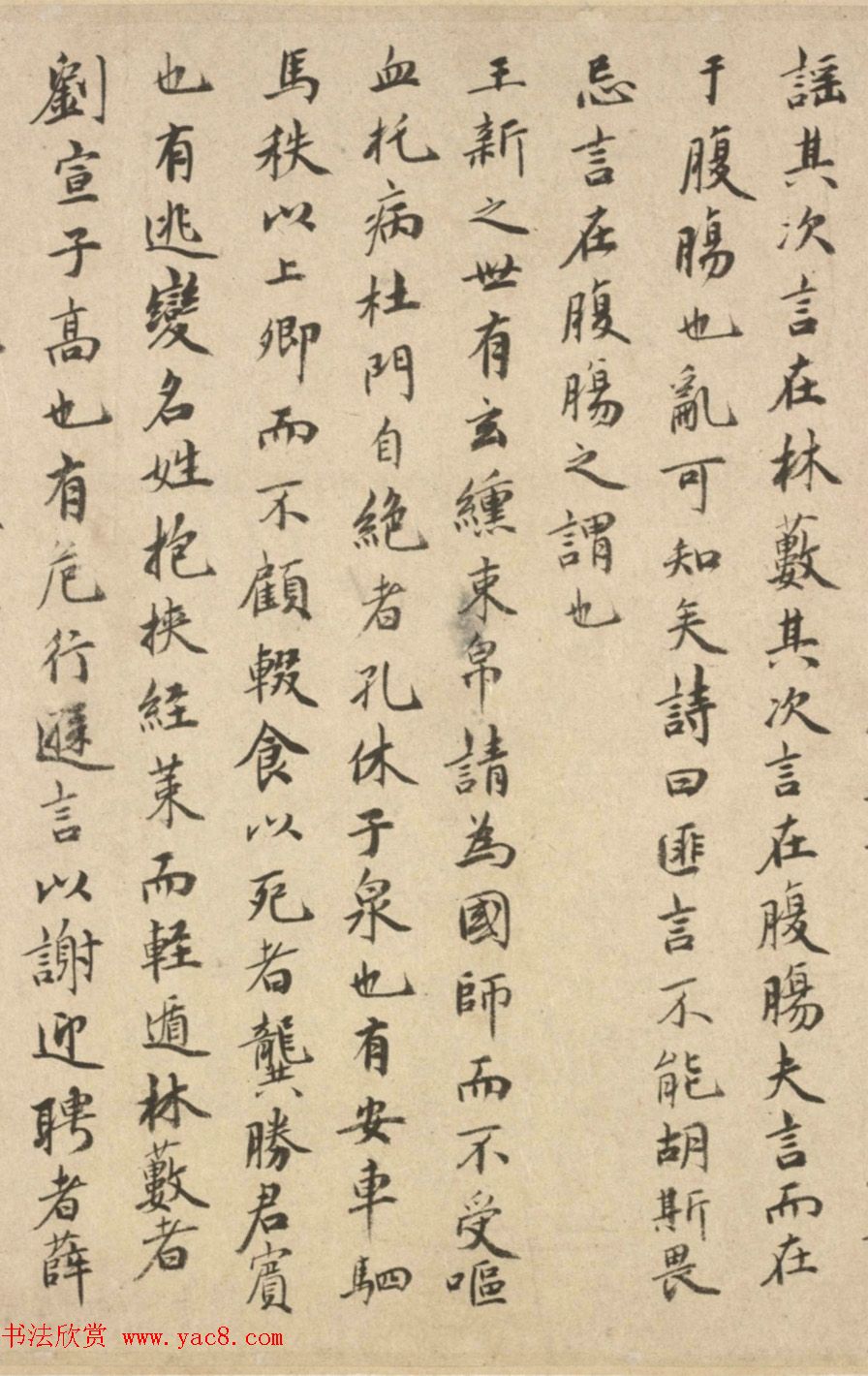 祝允明57岁楷书长卷《拟诗外传》