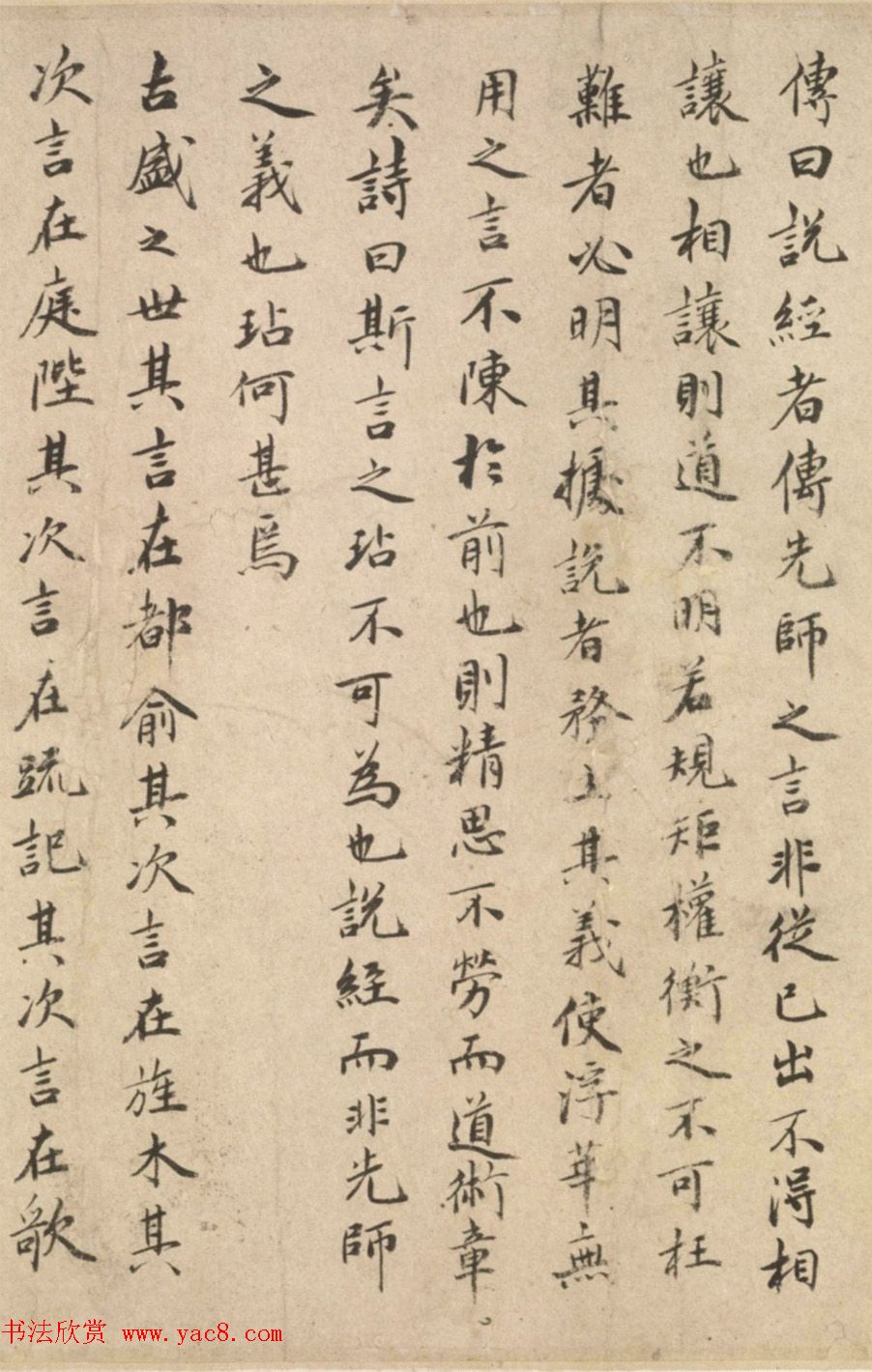 祝允明57岁楷书长卷《拟诗外传》