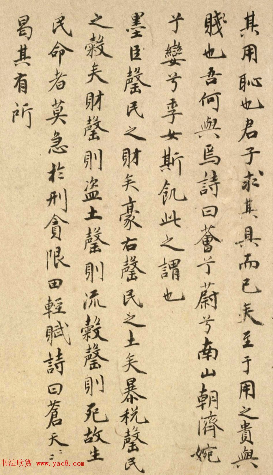 祝允明57岁楷书长卷《拟诗外传》