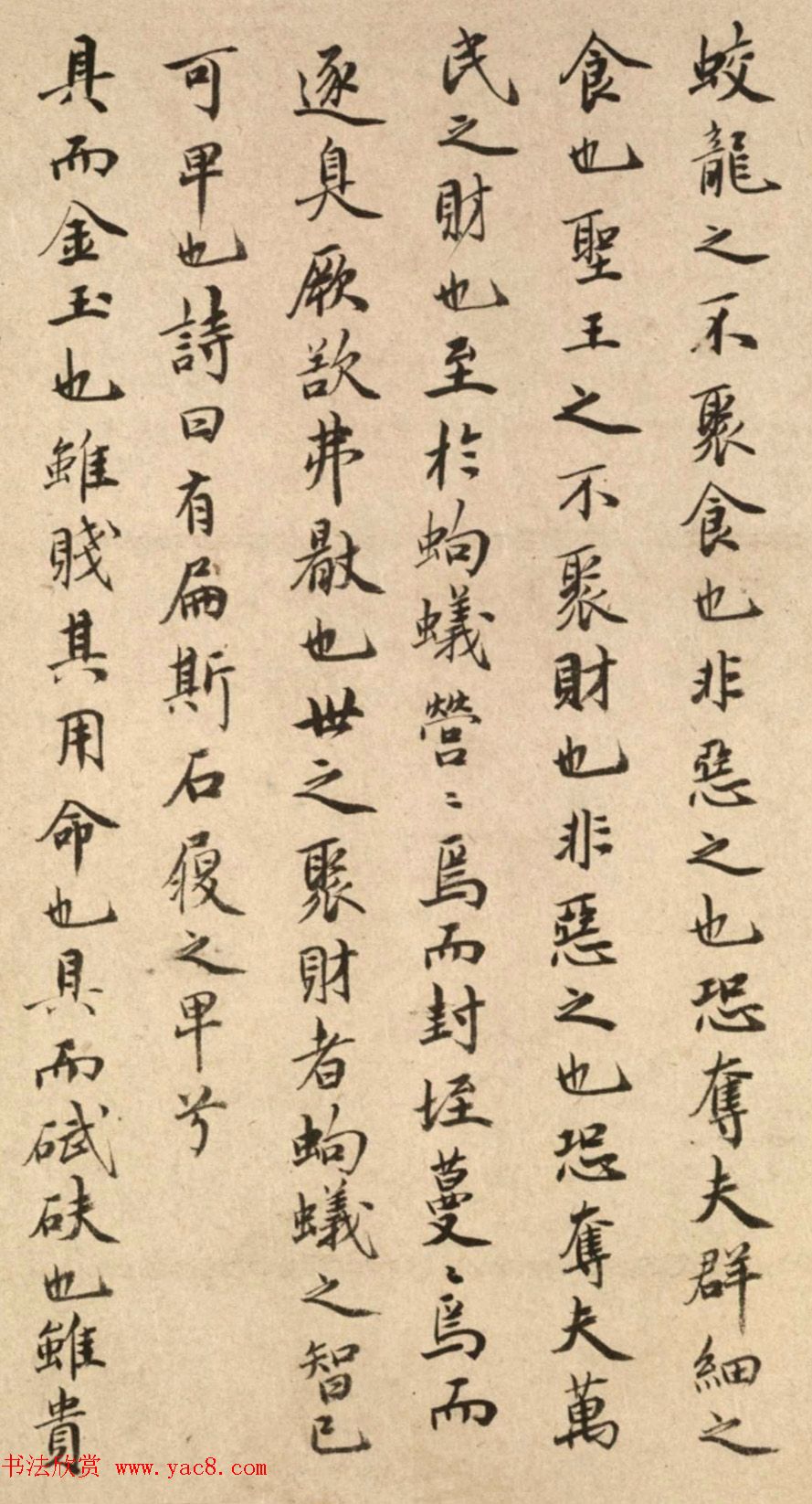 祝允明57岁楷书长卷《拟诗外传》