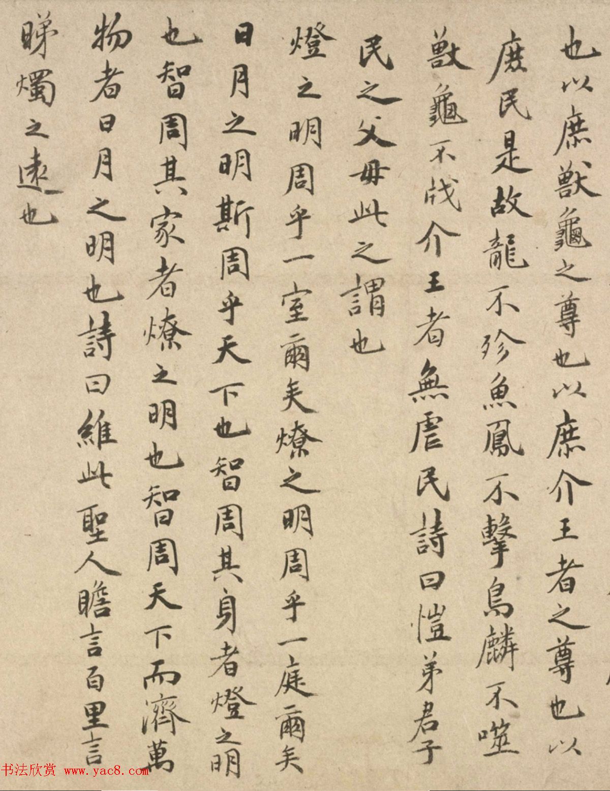 祝允明57岁楷书长卷《拟诗外传》