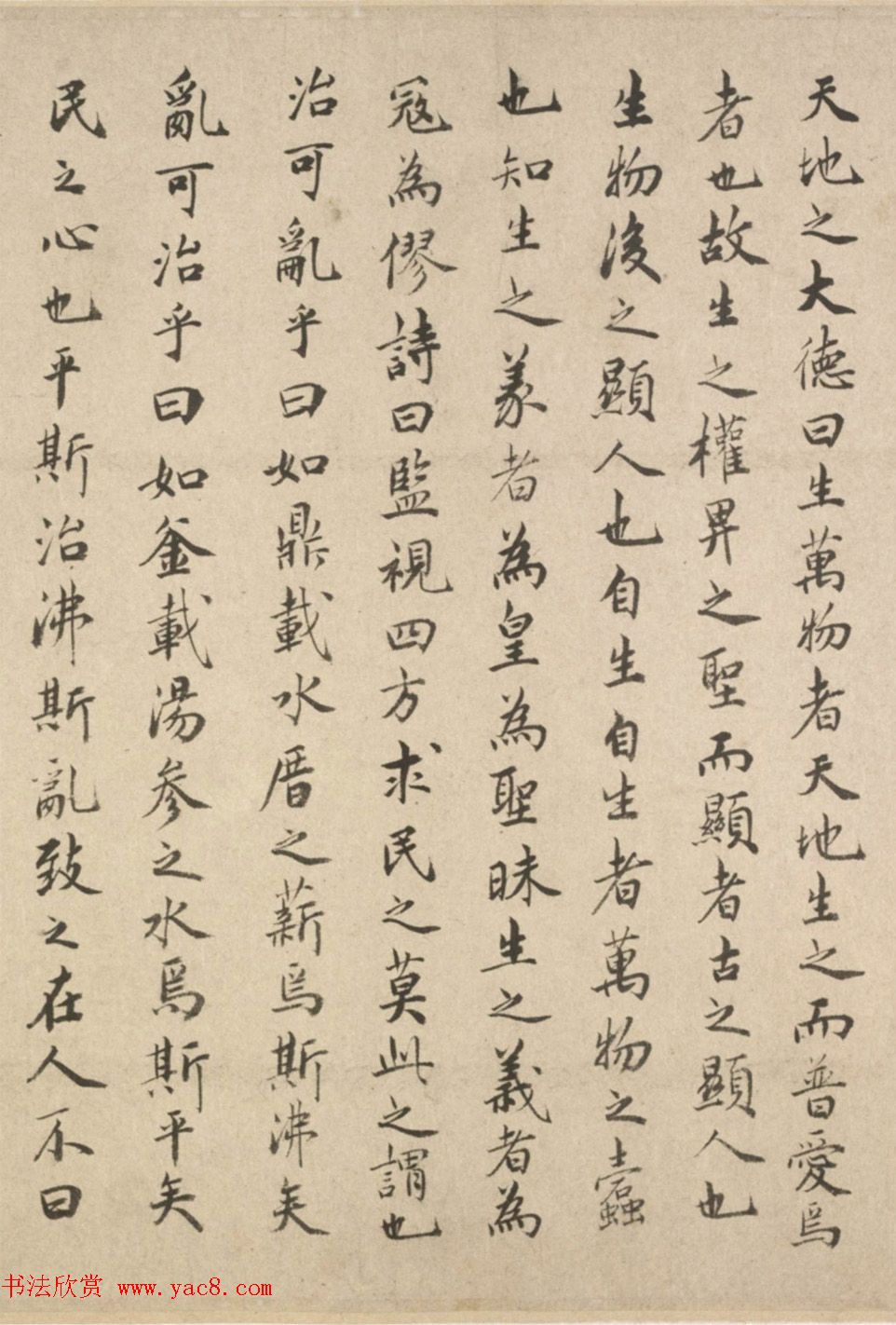 祝允明57岁楷书长卷《拟诗外传》