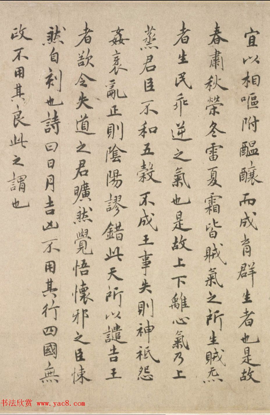 祝允明57岁楷书长卷《拟诗外传》