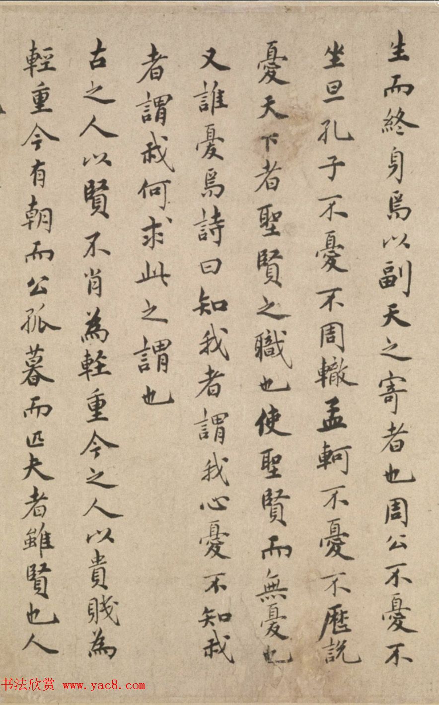 祝允明57岁楷书长卷《拟诗外传》