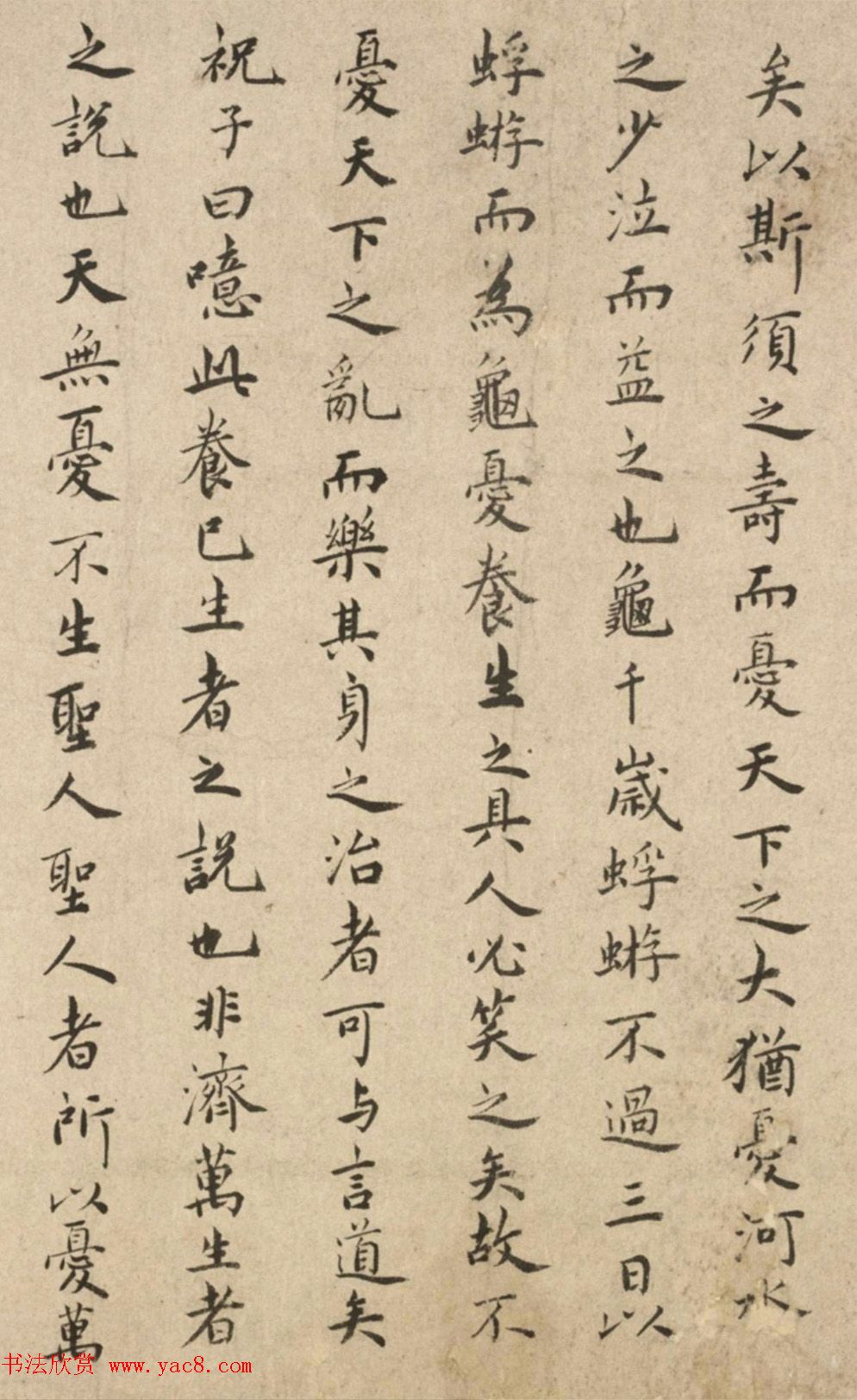 祝允明57岁楷书长卷《拟诗外传》