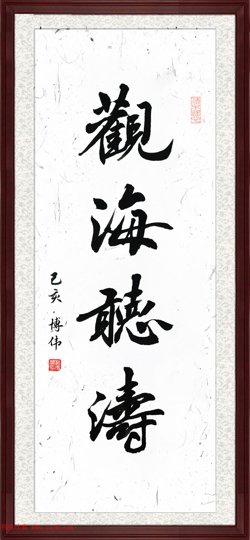 雄安新区赵博伟书法作品选刊