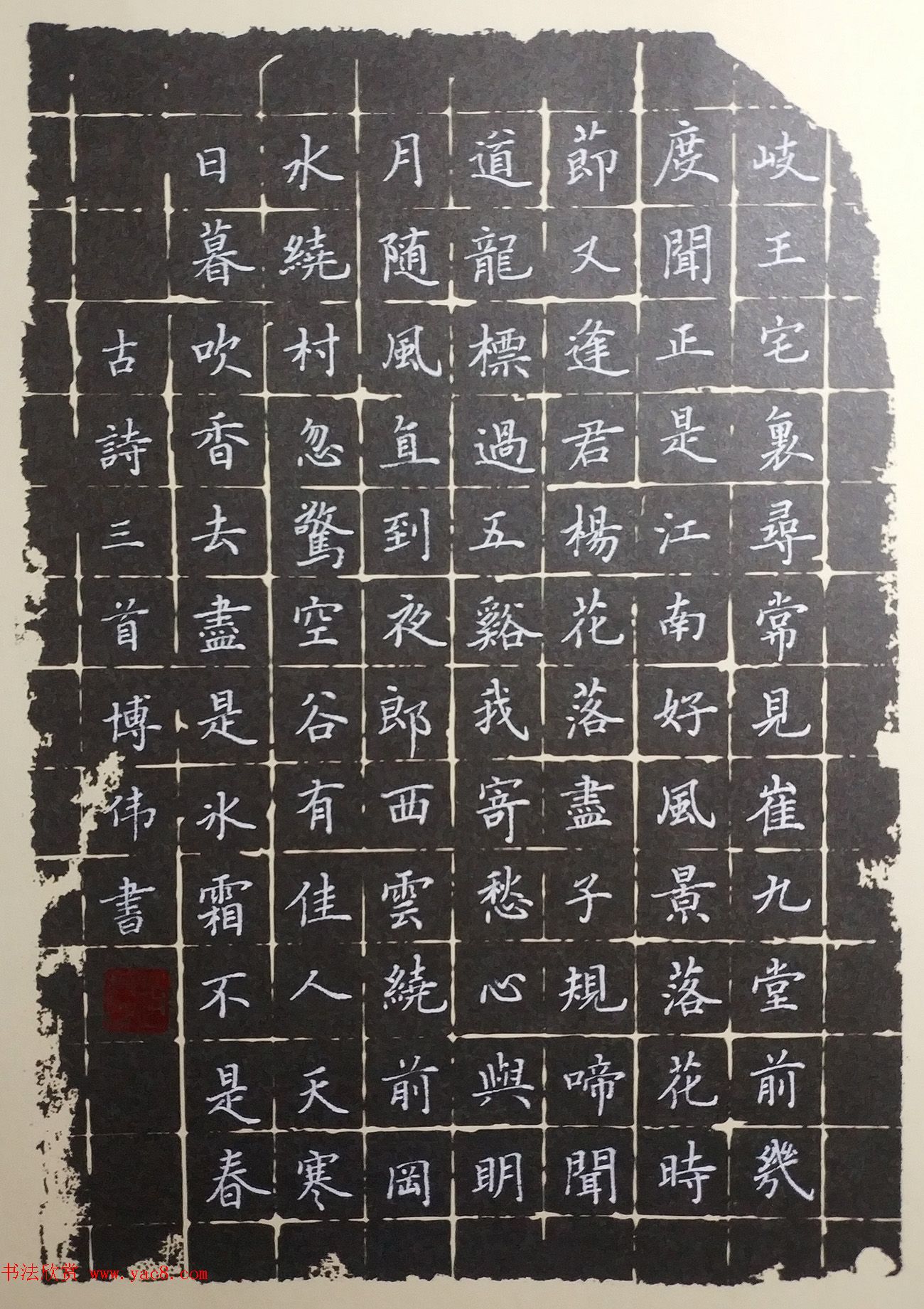 雄安新区赵博伟书法作品选刊