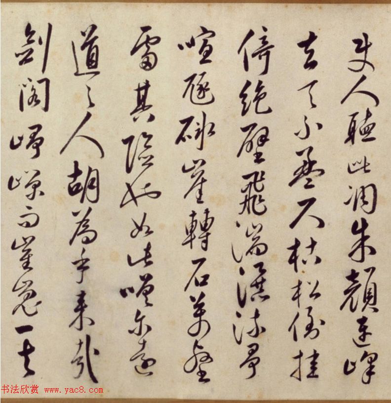 明代韩道亨行草书《蜀道难》卷