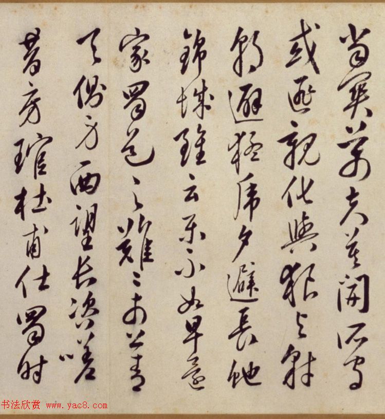 明代韩道亨行草书《蜀道难》卷