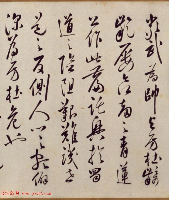 明代韩道亨行草书《蜀道难》卷