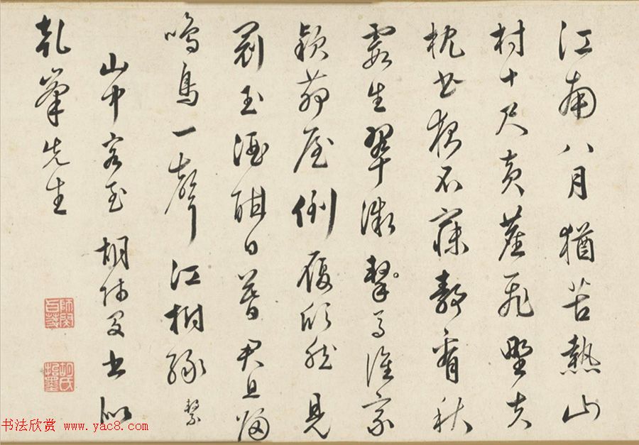 明代陆士仁、胡师闵、朱治登书法墨迹