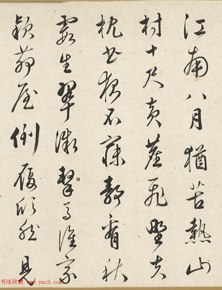 明代陆士仁、胡师闵、朱治登书法墨迹