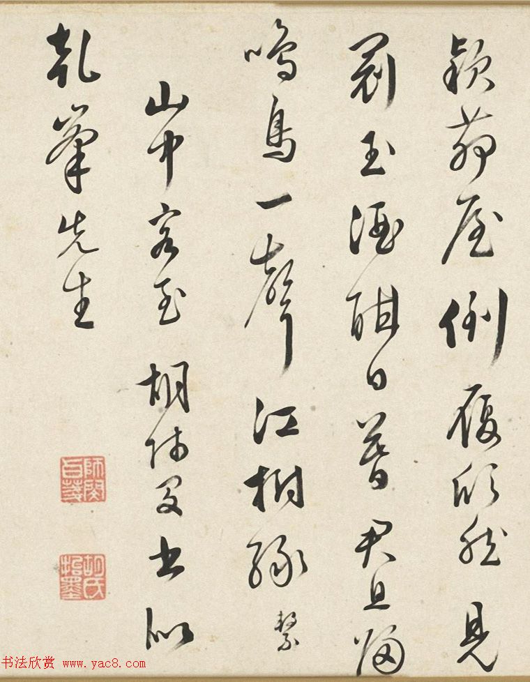 明代陆士仁、胡师闵、朱治登书法墨迹