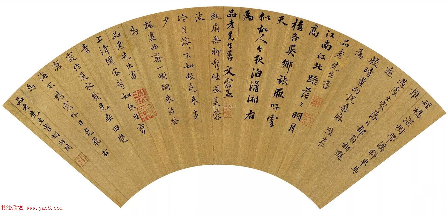 明代陆士仁、胡师闵、朱治登书法墨迹