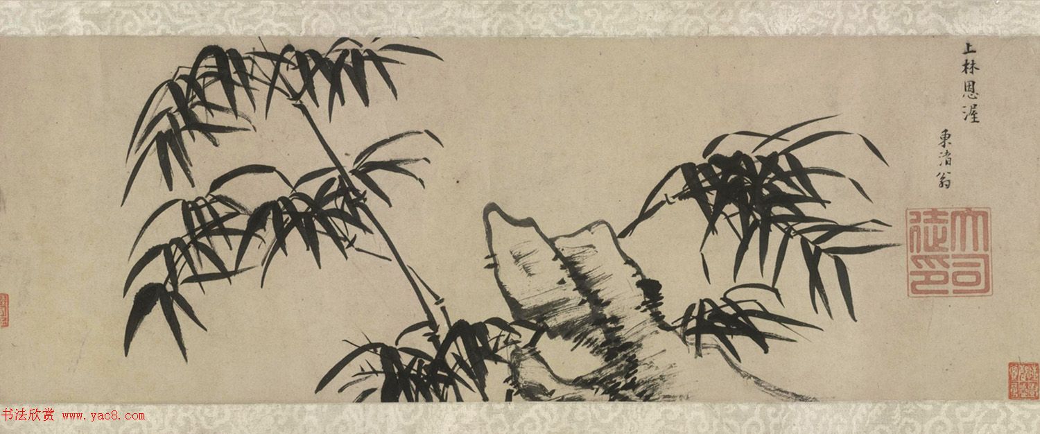 明代术泉相书法题东渚翁竹兰卷