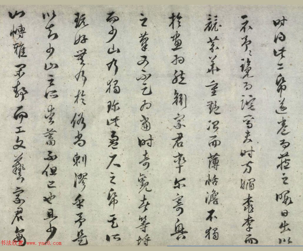 明代术泉相书法题东渚翁竹兰卷