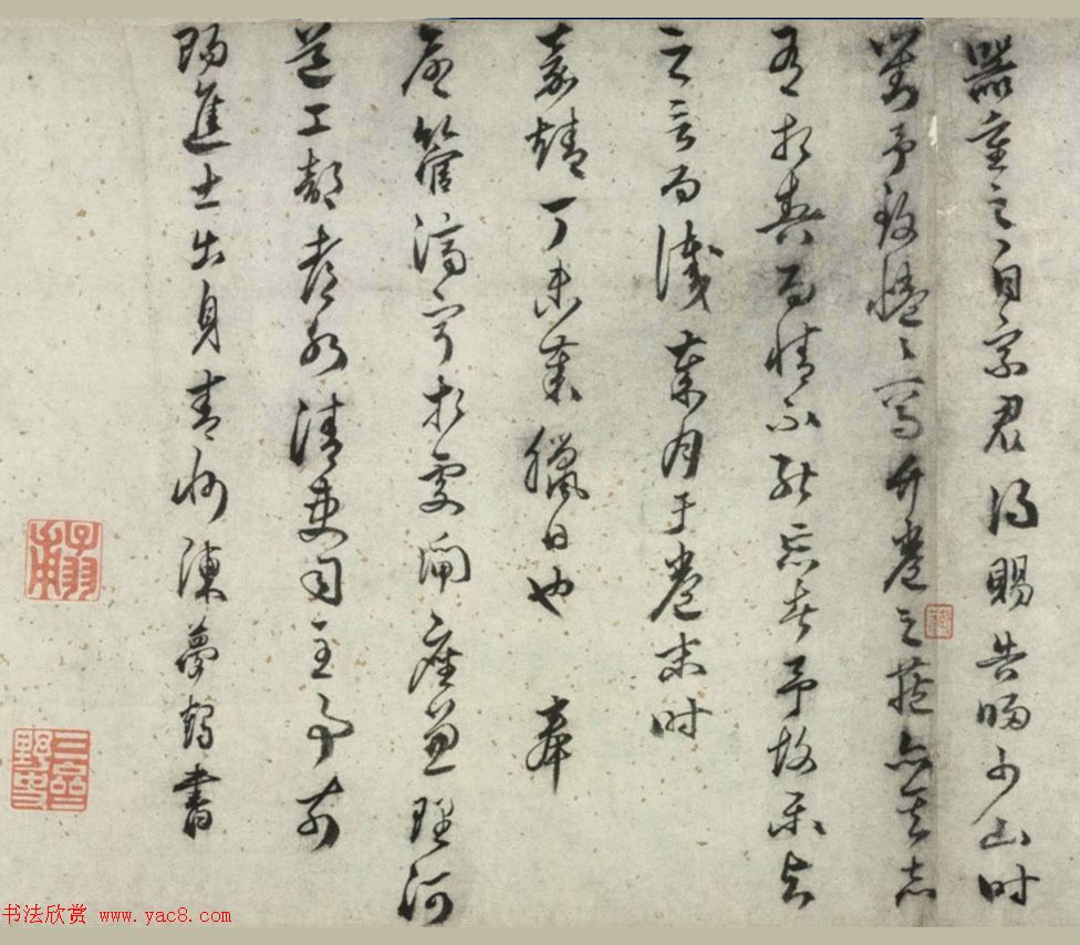 明代术泉相书法题东渚翁竹兰卷