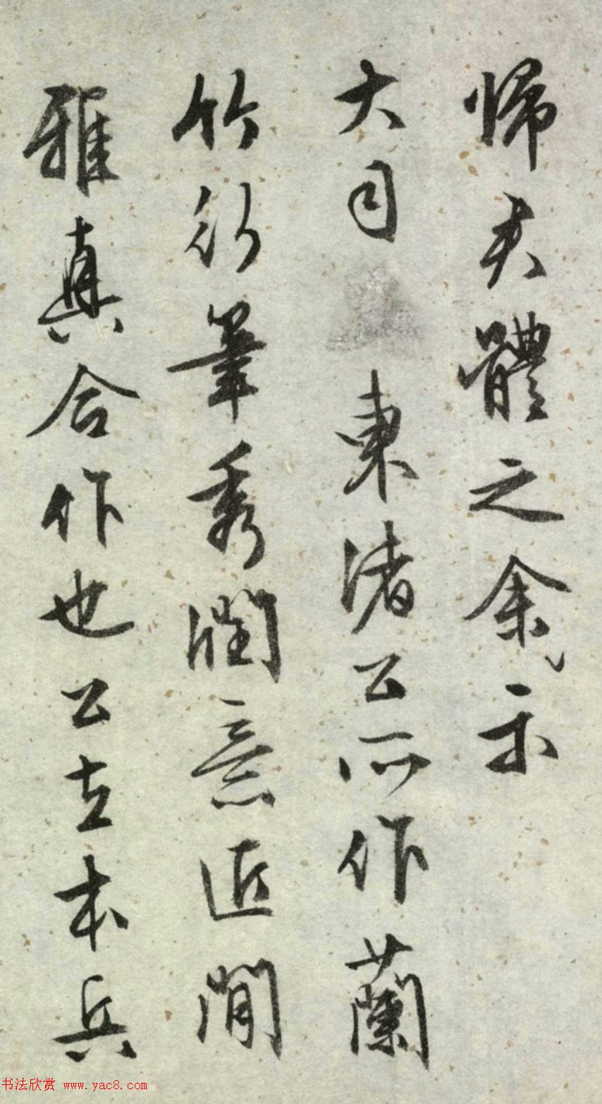 文徵明书法题东渚翁竹兰卷