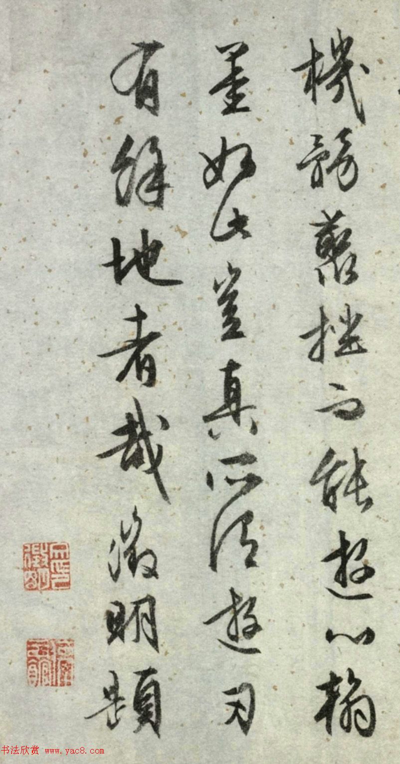 文徵明书法题东渚翁竹兰卷