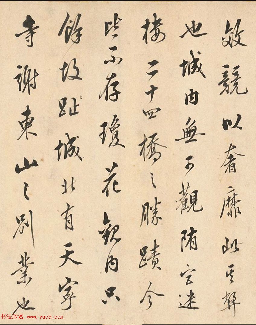 清代进士白恩佑行书《扬州纪事》